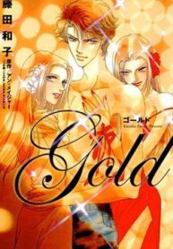 gold-fujita-kazuko