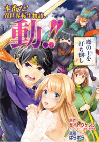goodbye-isekai-tensei