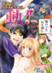 goodbye-isekai-tensei