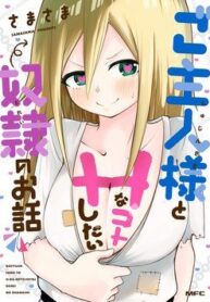 goshujin-sama-to-h-na-koto-shitai-dorei-4050