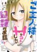 goshujin-sama-to-h-na-koto-shitai-dorei-4050