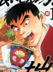 gourmet-fighter