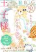 gozen-0-ji-kiss-shi-ni-kite-yo