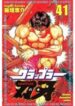 grappler-baki