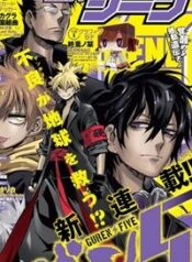 guren-5