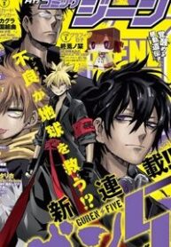 guren-5