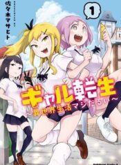 gyaru-tensei-isekai-seikatsu-majidarui