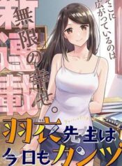 hagoromo-sensei-wa-kyou-mo-kandzume-1