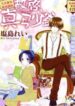 haikei-mayumi-sama