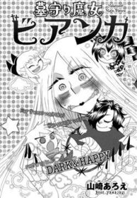 hakamori-majo-bianca