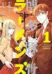 hakata-tonkotsu-ramens