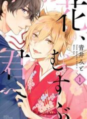 hana-musubu-kimi-e