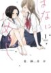 hana-ni-arashi-koy