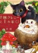 haritoge-kuremi-to-ou-no-ie