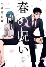 haru-no-noroi