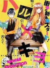 haru-x-kiyo