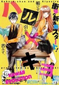 haru-x-kiyo