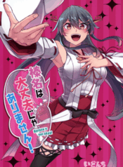 haruna-wa-daijoubu-ja-arimasen