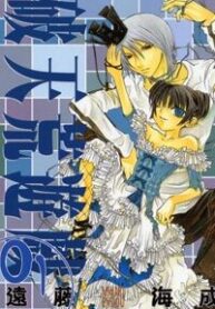 hatenkou-yuugi-1