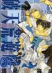 hatenkou-yuugi-1