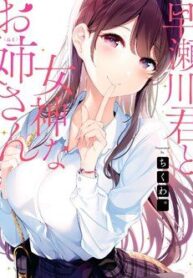 hayasegawa-kun-to-megami-na-onee-san