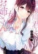 hayasegawa-kun-to-megami-na-onee-san