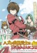 hazure-akamadoushi-ha-kenjyatime-ni-muso-6245