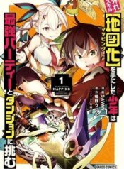 hazure-sukiru-chizu-ka-mappingu-oteni-sh-9677