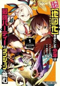 hazure-sukiru-chizu-ka-mappingu-oteni-sh-9677