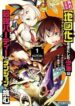 hazure-sukiru-chizu-ka-mappingu-oteni-sh-9677