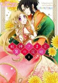 hebigamisama-to-nie-no-hanahime-1