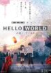 hello-world-1