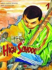 high-school-1977-1