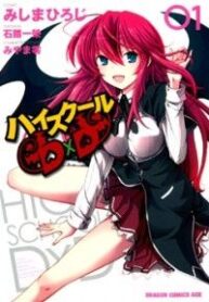 high-school-dxd