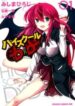 high-school-dxd