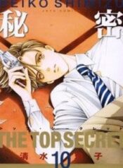 himitsu-the-top-secret