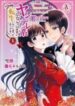 hinh-nhu-toi-da-tai-sinh-vao-yandere-oto-7920