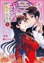 hinh-nhu-toi-da-tai-sinh-vao-yandere-oto-7920
