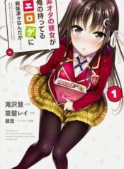 hiota-no-kanojo-ga-ore-no-motteru-eroge-2769