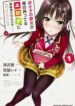 hiota-no-kanojo-ga-ore-no-motteru-eroge-2769