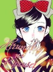 hirunaka-no-ryuusei