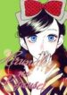 hirunaka-no-ryuusei