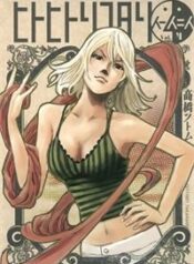 hito-hitori-futari
