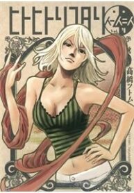hito-hitori-futari
