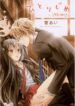 hitorijime-chokyo-ganbo