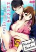 hogosha-douhan-papa-wa-watashi-o-asamade-4695