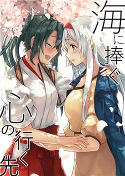 homomorphic-kantai-collection-1