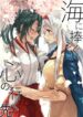 homomorphic-kantai-collection