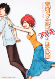 hoozuki-san-chi-no-aneki