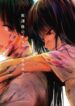 houkago-no-salome